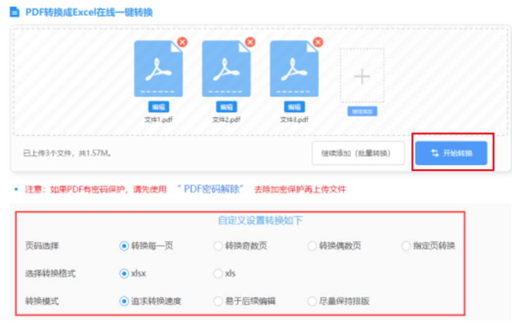 半岛体育手机网页版使用讲解 - 开始转换