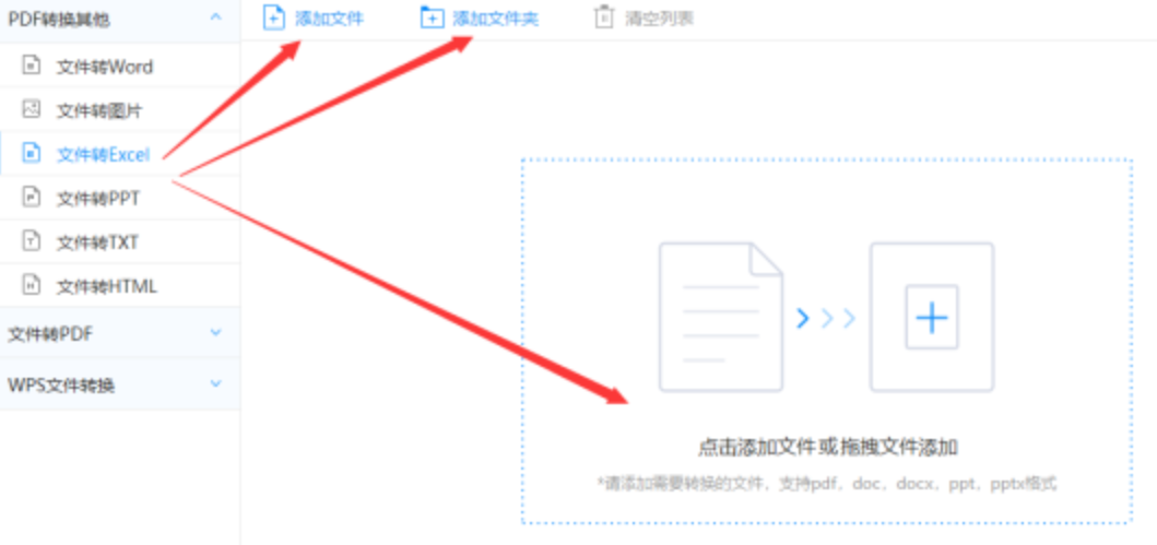 半岛体育手机网页版使用讲解 - 选择文件格式